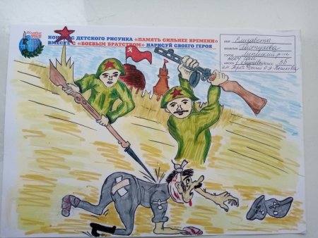 Память сильнее времени рисунок на конкурс