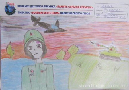 Конкурс детского рисунка память сильнее времени