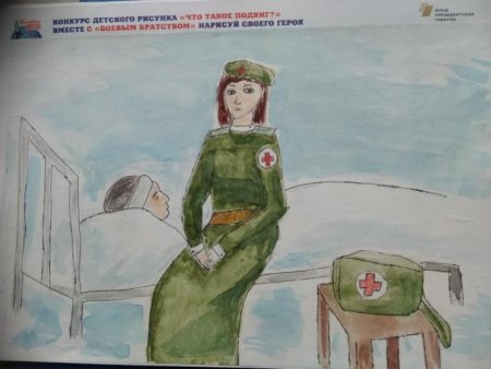 Нарисуй своего героя боевое братство