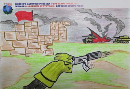Память сильнее времени рисунок на конкурс