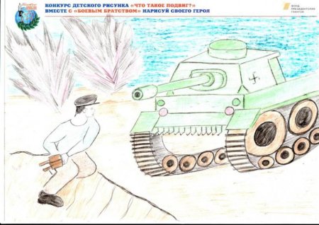 Рисунок на тему память сильнее времени