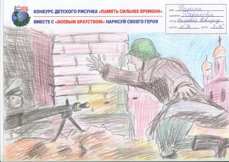 Конкурс детского рисунка память сильнее времени