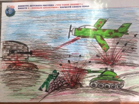 Что такое подвиг рисунок