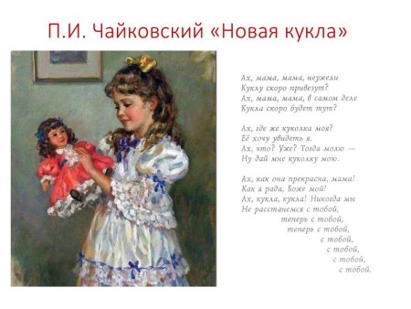 Чайковский пётр Ильич болезнь куклы