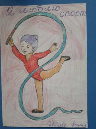 Раскраска гимнастка