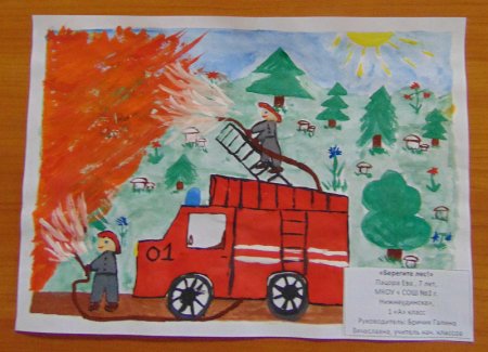 Рисунок на тему пожар