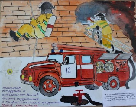 Рисунок на тему пожарная безопасность