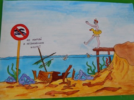 Рисование безопасное лето