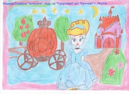 Шарль Перро Золушка нарисовать иллюстрацию