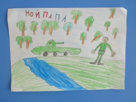 Рисование мой папа защитник Отечества