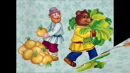 Медведь из сказки вершки и корешки