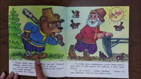 Сказка вершки и корешки раскраска