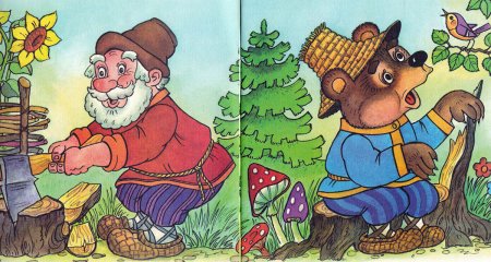 Раскраска мужик и медведь вершки и корешки