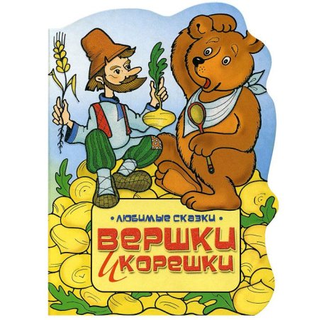 Овощи вершки