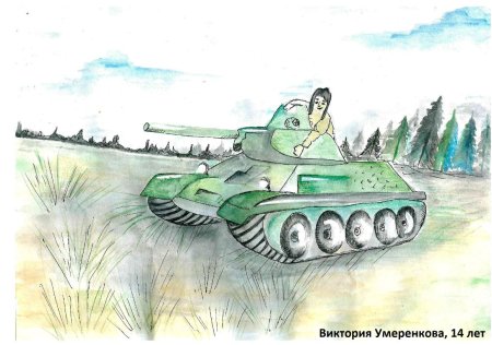 Детский рисунок танка