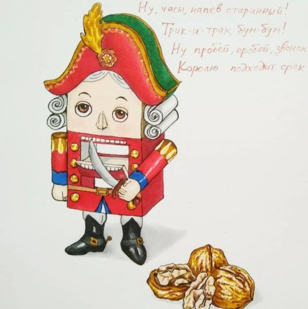 Раскраски к сказке Щелкунчик и мышиный Король