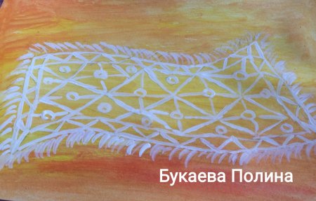 Рисунок Оренбургского пухового платка детский