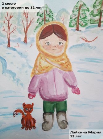 Ребенок в пуховом платке рисунок