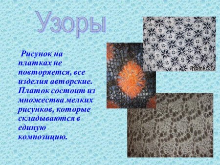 Оренбургский пуховый платок презентация