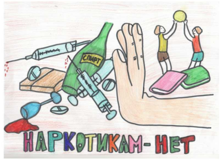 Рисунок на тему наркотики