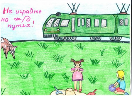 Железная дорога рисунок для детей