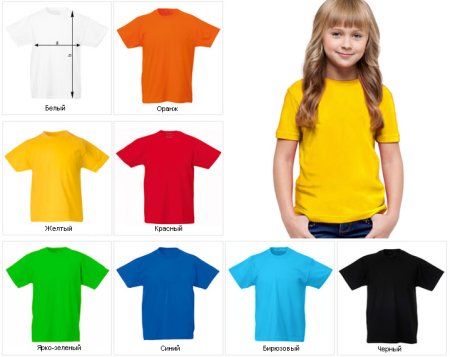 Футболка детская однотонная