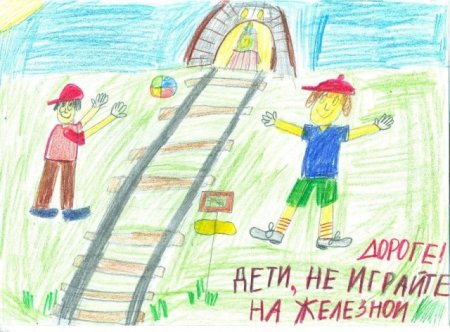 Детский рисунок на тему безопасность