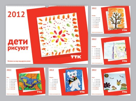 Настенный календарь с детскими рисунками
