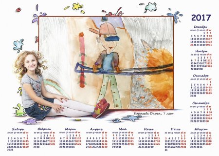 Корпоративный календарь с детскими рисунками