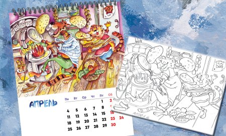 Календарь эскиз