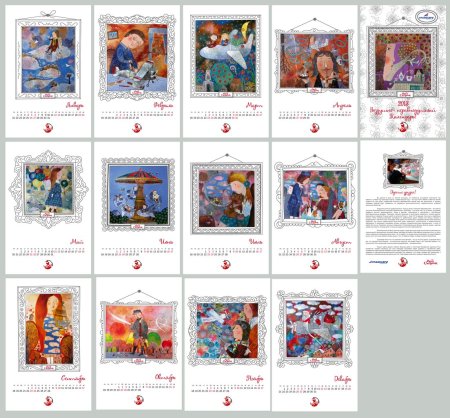 Зимний календарь