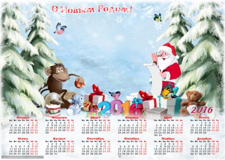 Календарь рисунок для детей