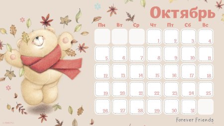 Красивый календарь на 2021 год