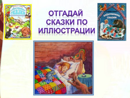 Алёнушкины сказки мамин Сибиряк рисунок для детей