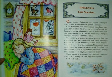 Книга Аленушкины сказки мамин-Сибиряк