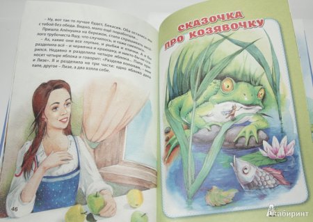 Аленушкины сказки иллюстрации