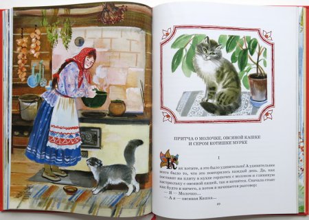 Книжные иллюстрации произведений Мамина Сибиряка