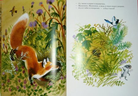 Аленушкины сказки иллюстрации