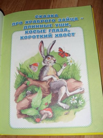 Алёнушкины сказки мамин Сибиряк
