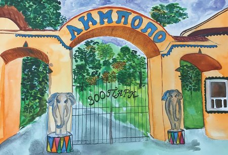 Рисунок парка