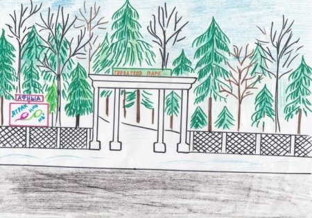 Рисунок парка