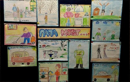 Выставка рисунков мой папа самый лучший