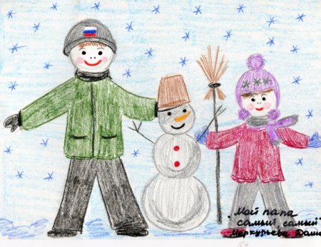 Рисунки детей мой папа самый лучший