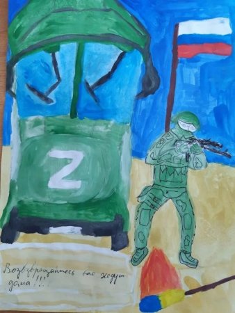 Рисунок солдату на Украину