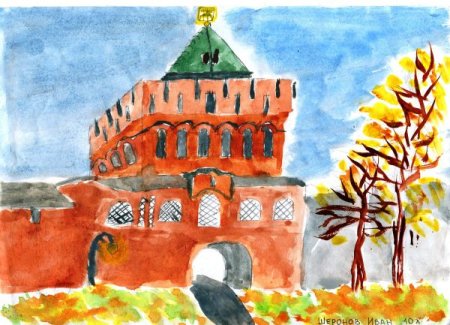 Нижегородский Кремль Нижний Новгород рисунок для детей