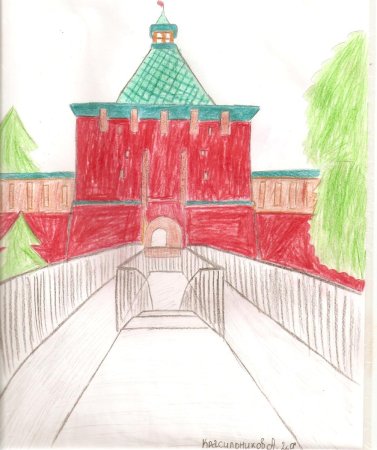 Нижегородский Кремль рисунок