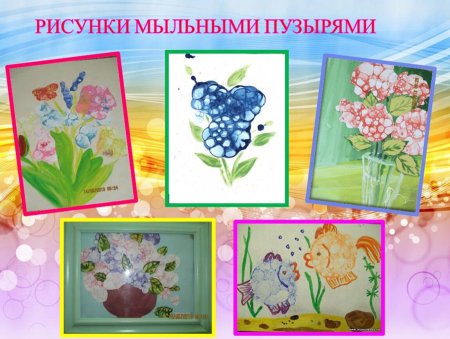 Рисование мыльными пузырями техники рисования