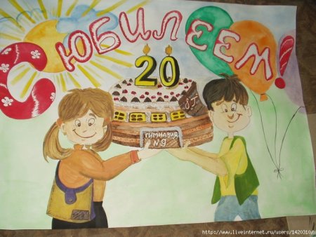 Рисунок ко Дню рождения школы 1 класс