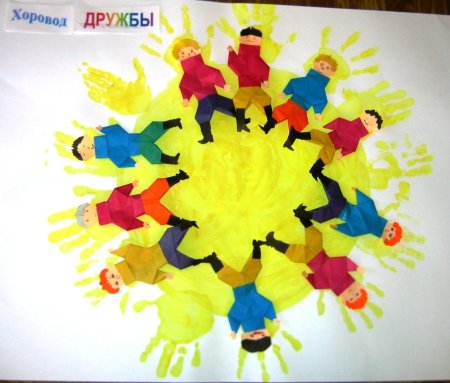 Хоровод дружбы в детском саду
