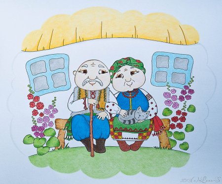 Бабушка рядышком с дедушкой